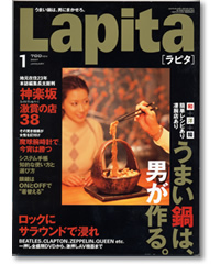 Ｌapita