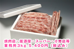豚バラ軟骨たたき・業務用パイカ3kg