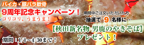 パイカ