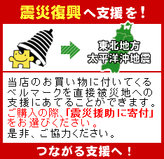 震災復興へ支援を！（スマイルピースベルマーク）
