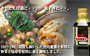 放し飼い 比内地鶏 スープ